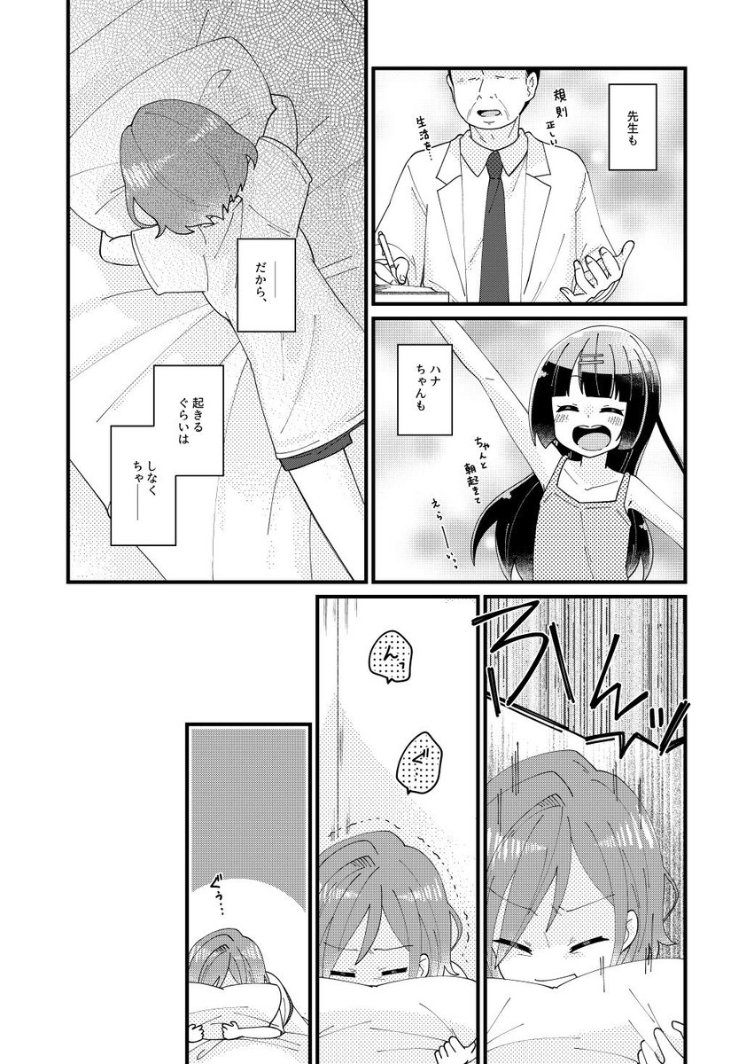 生きてるだけで誉ちゃん 4日目。|芦の木あい @ashinoki_ai|note(ノート) https://t.co/GpQIb0thhj 