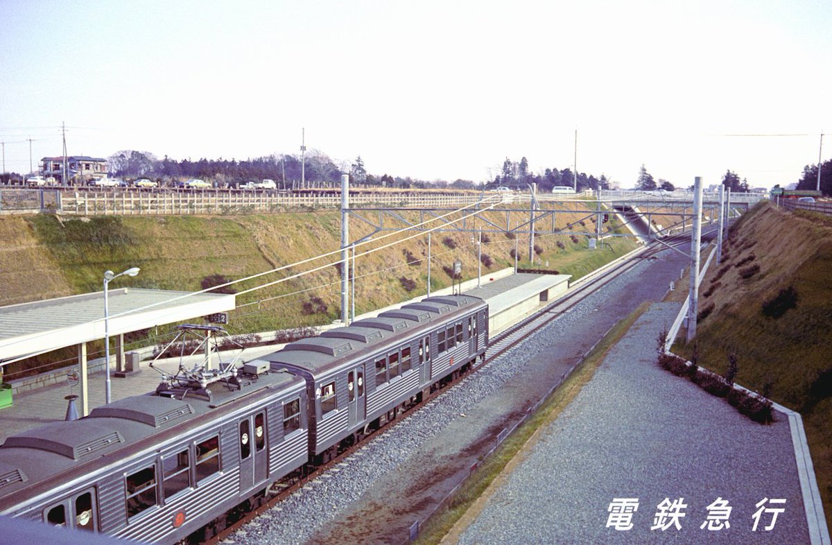電鉄急行 on X