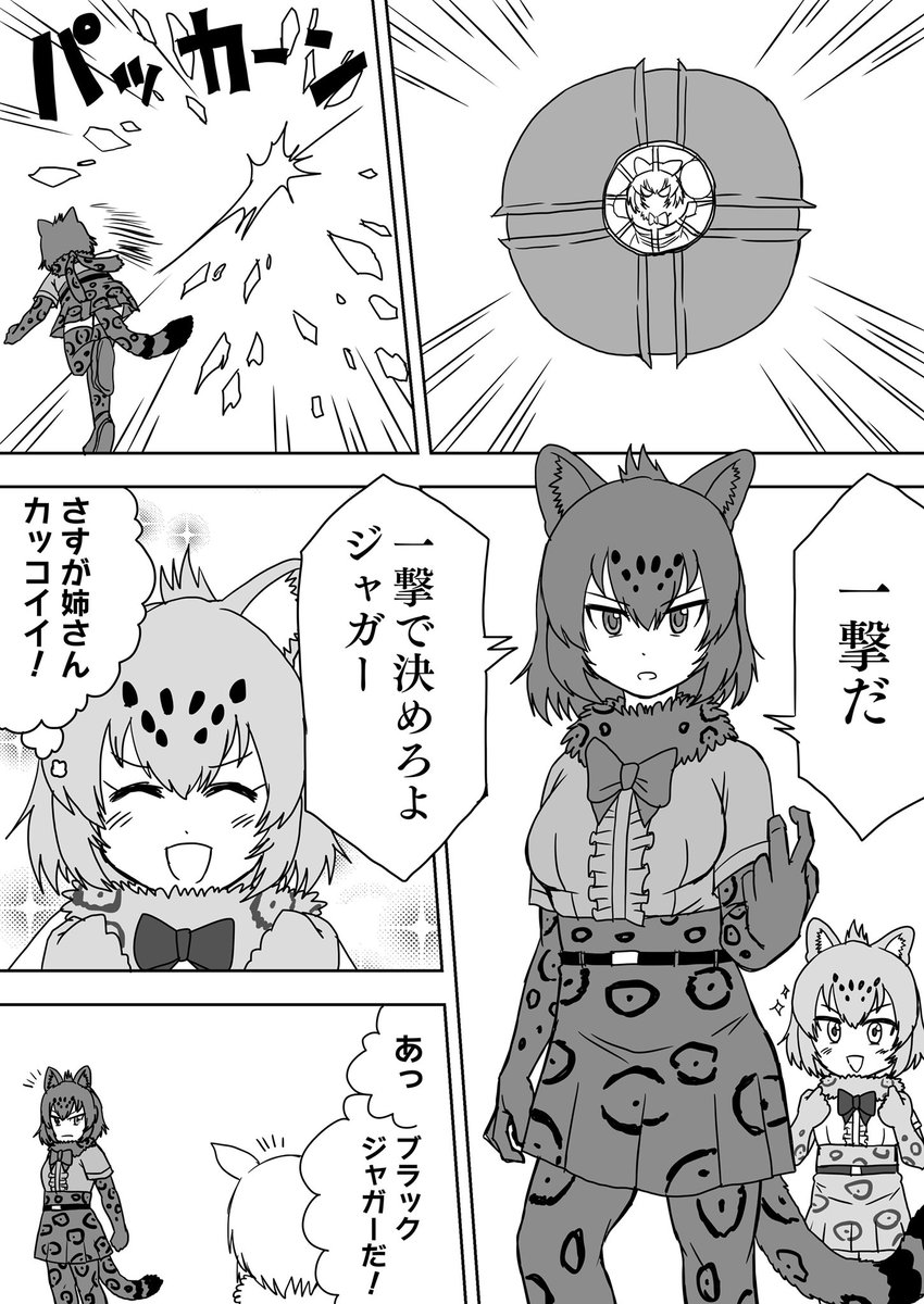 木村カデン On Twitter けもフレ3漫画 憧れは理解から最も遠い感情