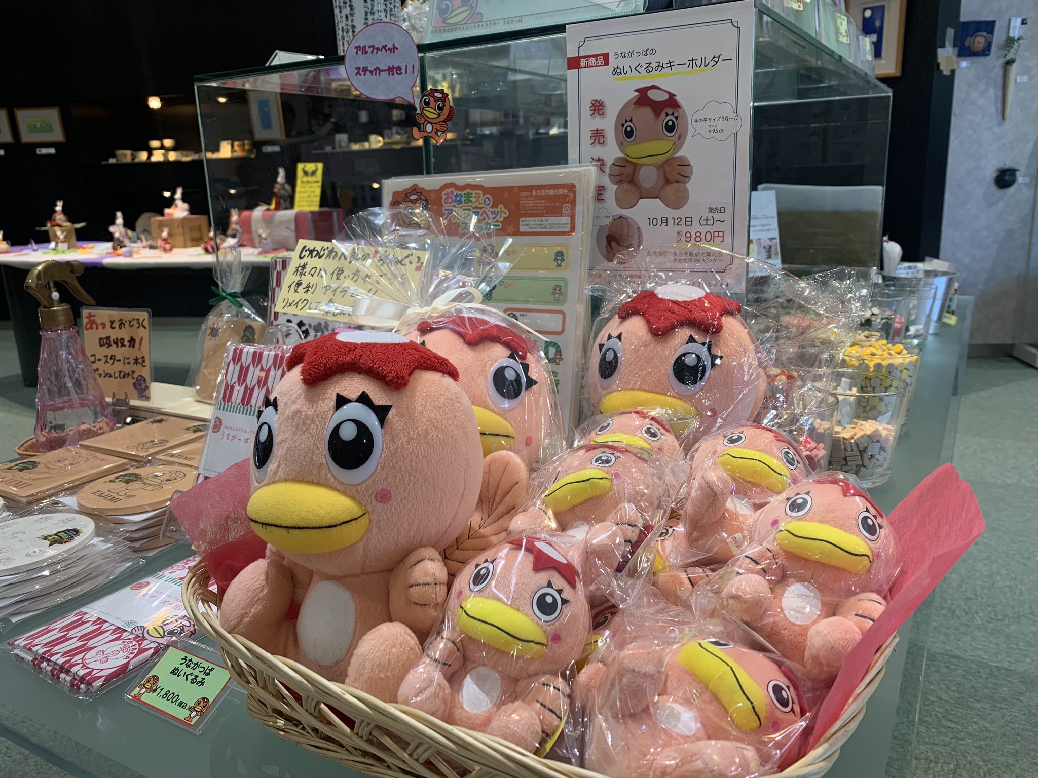 【送料0円】 うながっぱPR隊＊うながっぱ情報 on  X: ぬいぐるみ人形