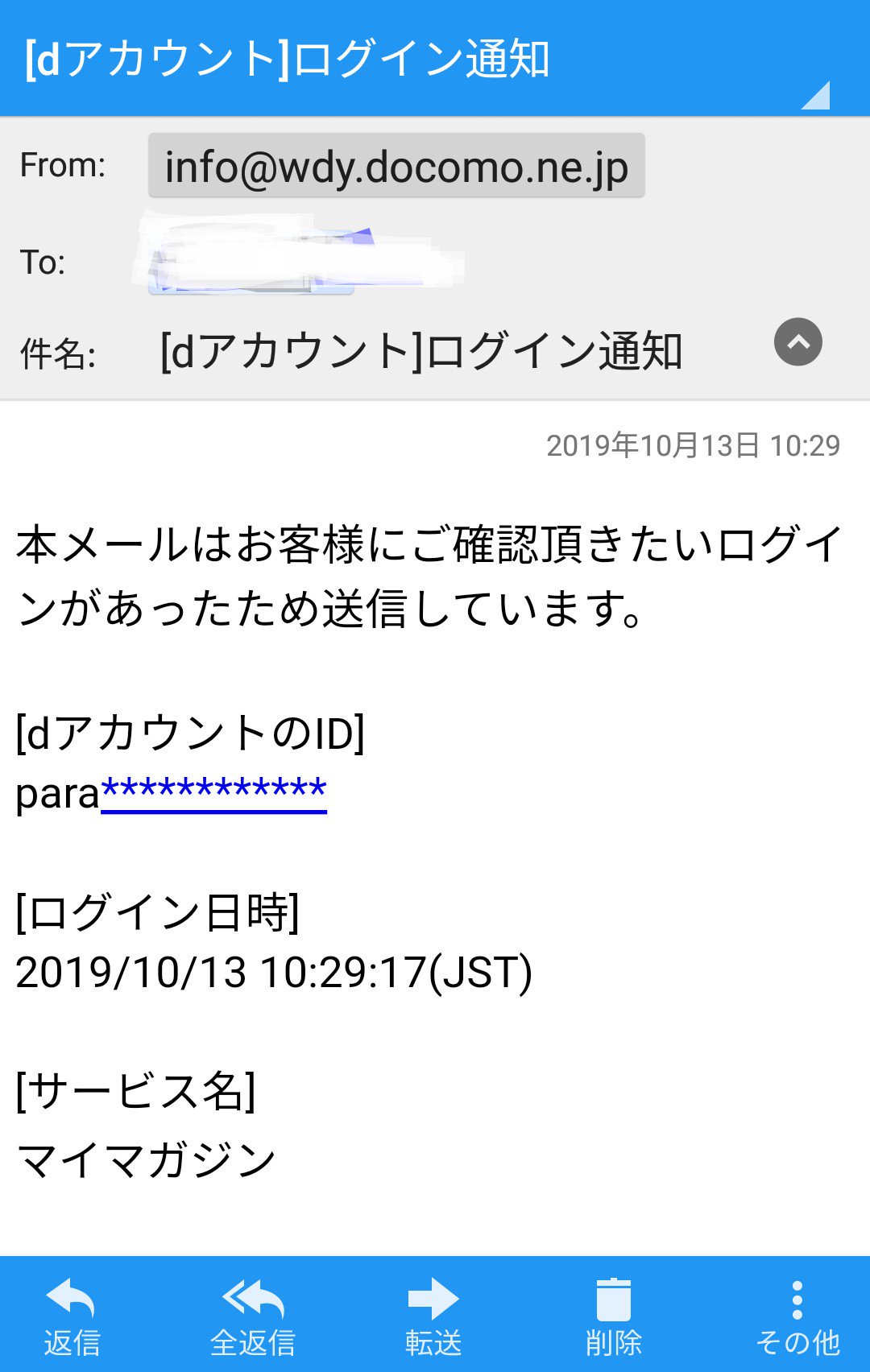 ドコモ公式サポート Otama Chang11 端末にインストールされていないアプリでの自動ログイン の可能性が低いかと存じます なお マイマガジンでしたら ドコモで提供しているニュースなどを閲覧できるアプリです T Co Xatcuxgcod ドコモ