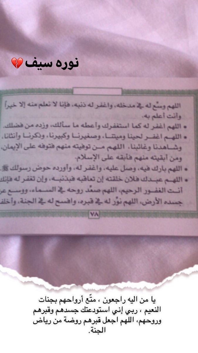 n_s903's tweet photo. @_hashmy الله يرحمك يانوره💔 https://t.co/2cOhVoRO9d