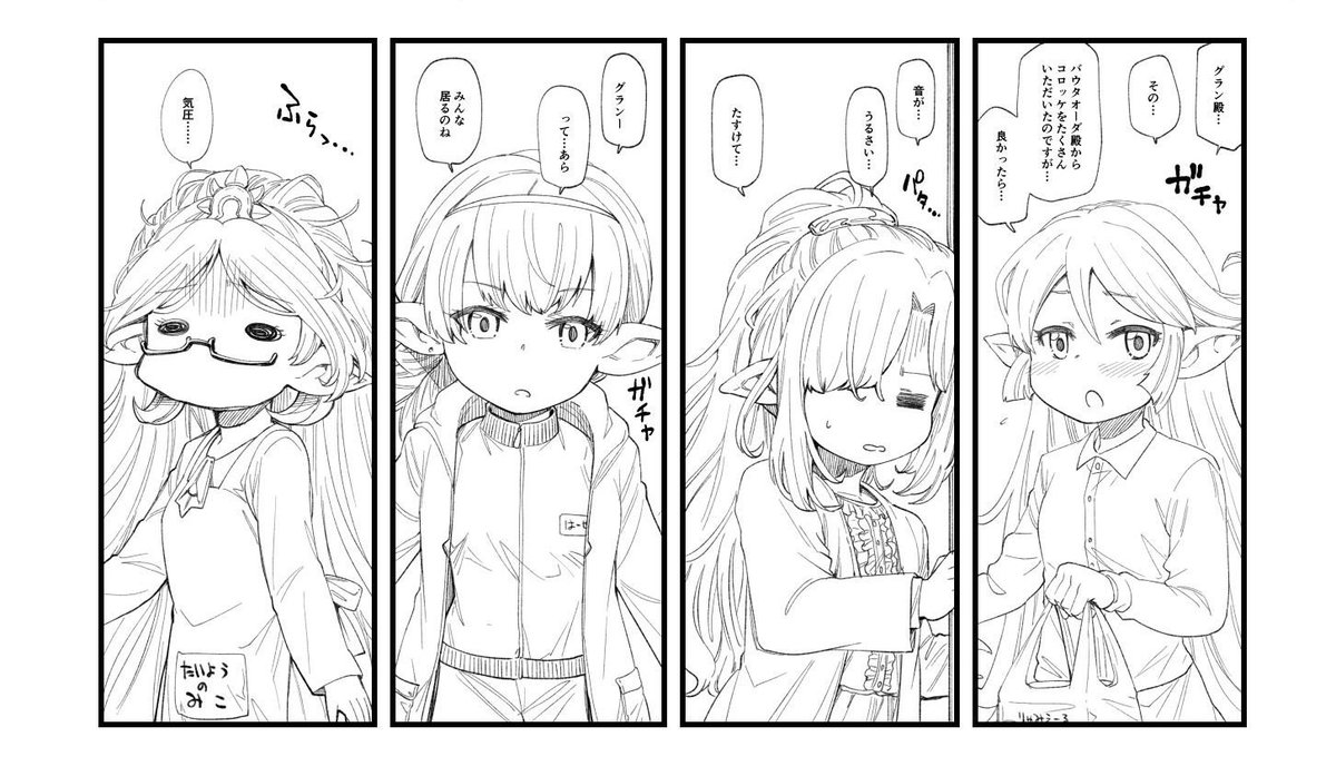 すきすきポイント 