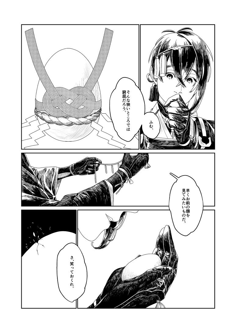 三田 tweet media