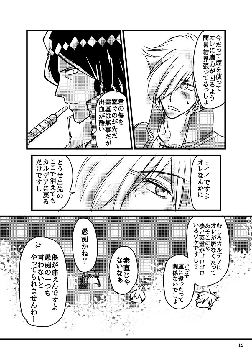 どん底に喝采を(3/5) 