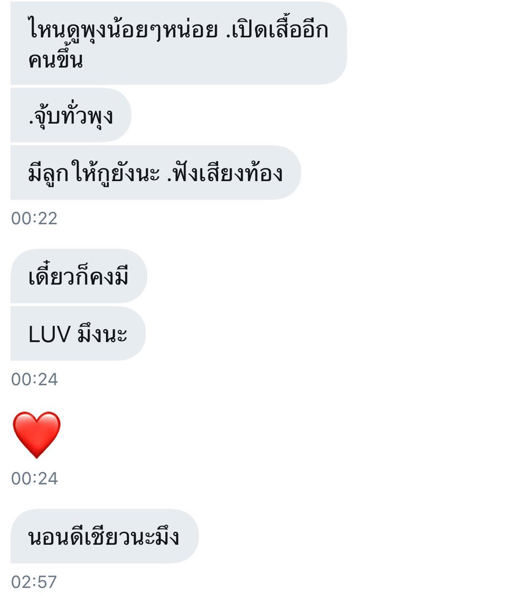 มาเพ้อครับ tweet media