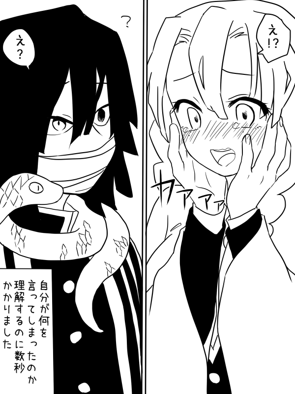 【柱腕相撲ランキングのアレ】
みつりちゃんを元気づけようとしたら口が滑って告白してしまったいぐろさん

#おばみつ 