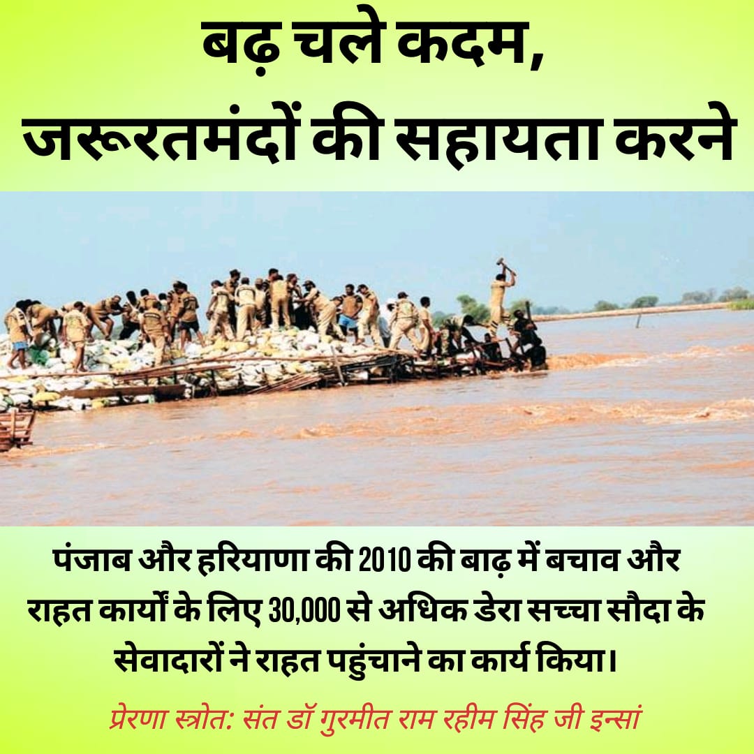 MsgGirl3's tweet photo. #आपदा_मे_राहत
@Gurmeetramrahim
@derasachasauda
 *अभी कोटा में लगातार होती बारिश व कमर तक पानी भरे होने की वजह से बेबस लोगों को डेरा सच्चा सौदा के सेवादारों द्वारा खाने की सामग्री लोगो तक पहुंचाई जा रही है *। https://t.co/Z4SV9WL79T