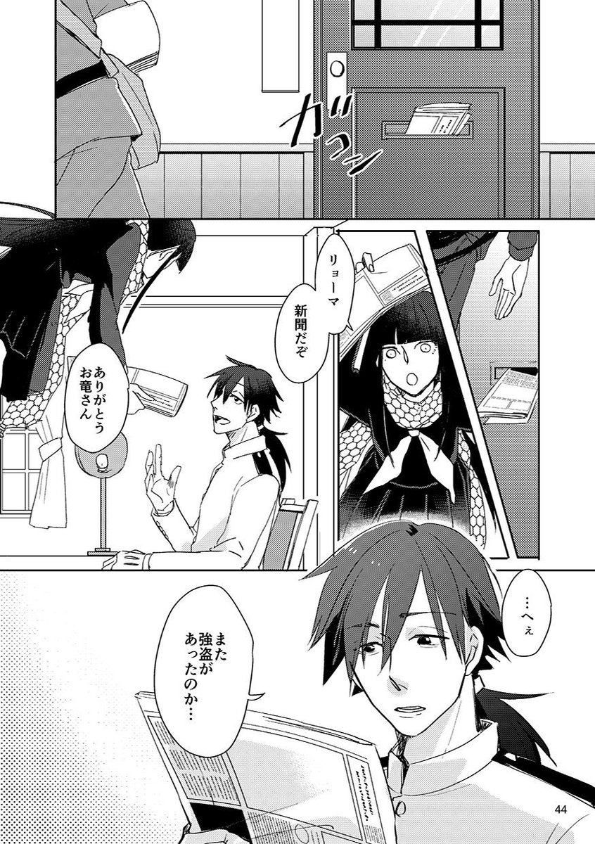 エアイベント!スパーク新刊せっかくなので冒頭ページ多めに公開します。14日は南4り25a:Helenで頒布いたします。
小説+マンガ合同誌
『坂本探偵事務所備忘録-事件ニ於ケル××ノ変遷-』
A5/表紙込み84P+カバー/全年齢/¥1000
Pixiv https://t.co/Ith5CTmhkr
とら通販 https://t.co/TpLMe5jeJu 
