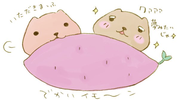 カピバラさんのtwitterイラスト検索結果 古い順