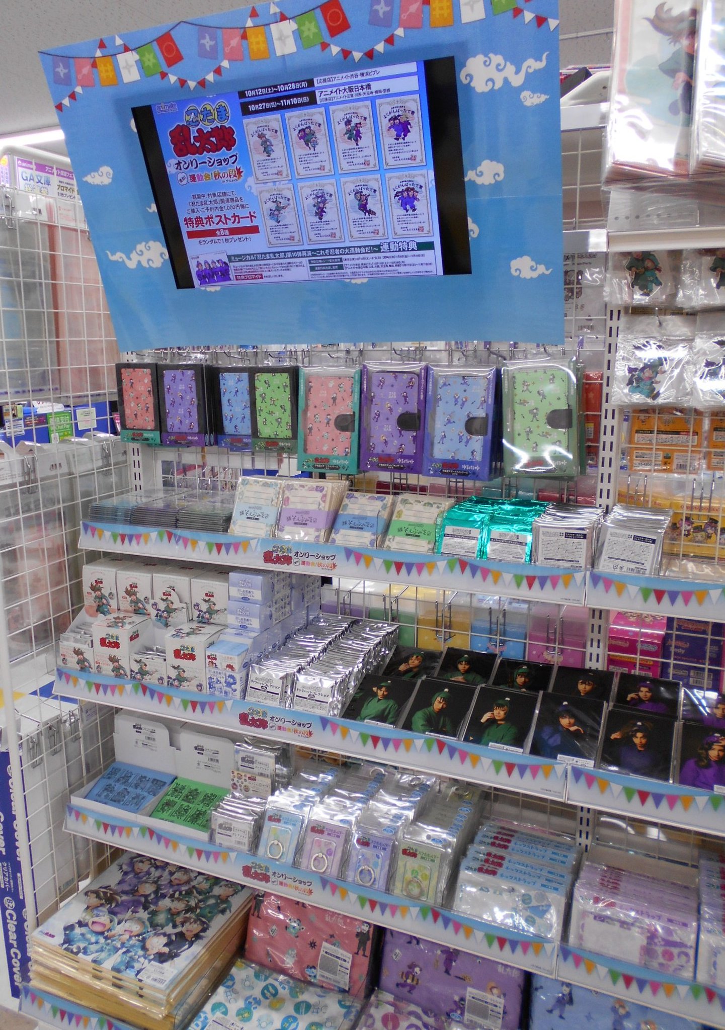 アニメイト横浜ビブレ 4 22グラッテ グランドオープン 応援店 忍たま乱太郎応援店 走れ 運動会 秋の段 In アニメイトが開催中です 横浜ビブレ店中央のコーナーにて大きく展開中 ぜひお越しくださいハマ 忍たま