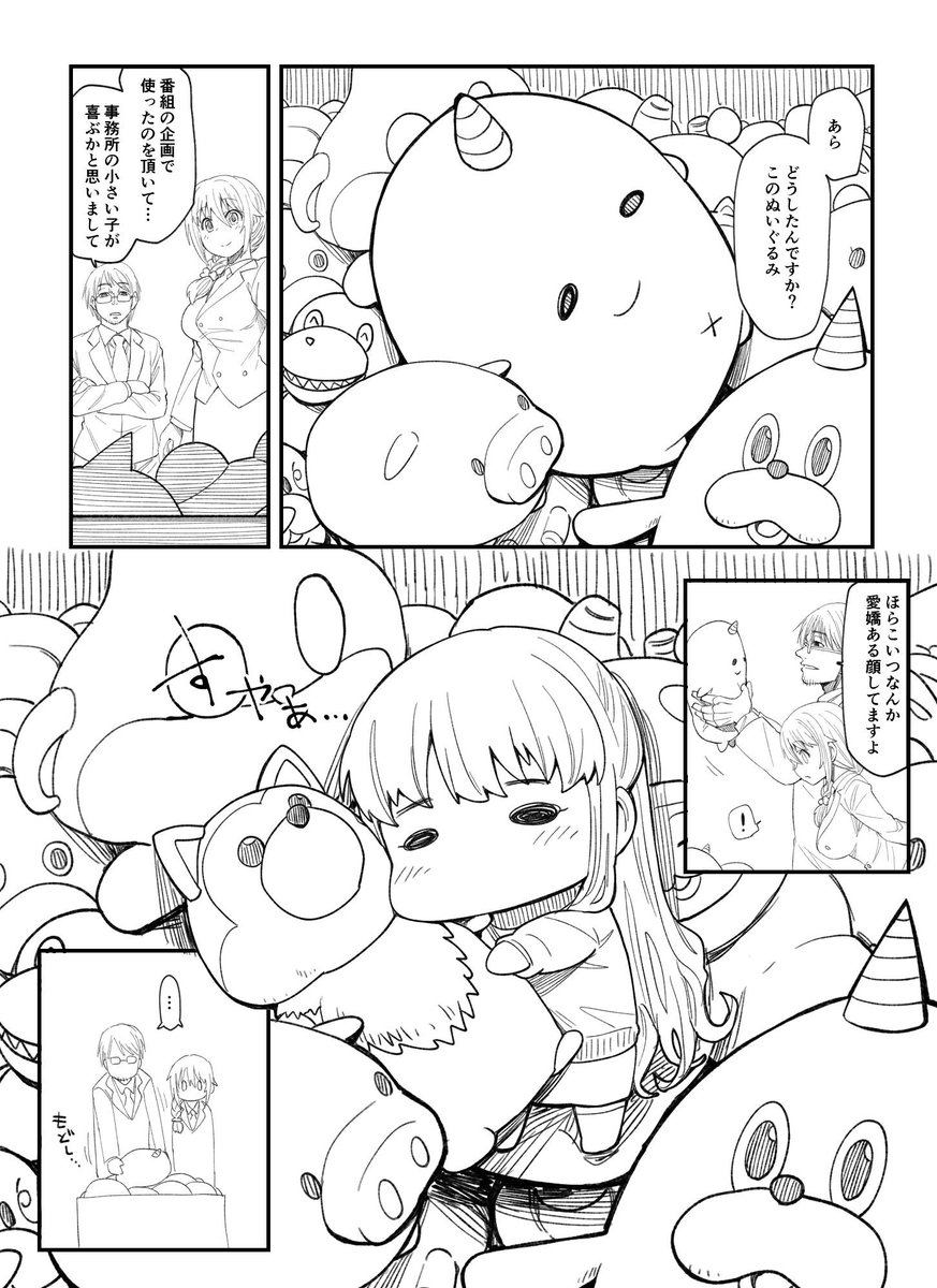 服部瞳子さんはおとななので適宜ひっそりと息抜きをしている 