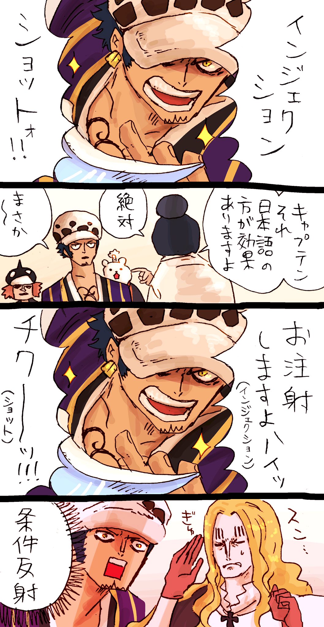 からお 医療用語がややこしいロ くん からお 医療用語がややこしいロ くん