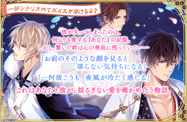 公式 イケメン戦国 在 Twitter 上 シナリオイベント予告 記憶喪失イベント あなたから私が消えたとしても 変わらぬ愛を もう一度 が 10 15 12時からスタート 信長 何故こうも 夜風が冷たく感じる T Co K4toae5tut イケメン戦国 記憶喪失