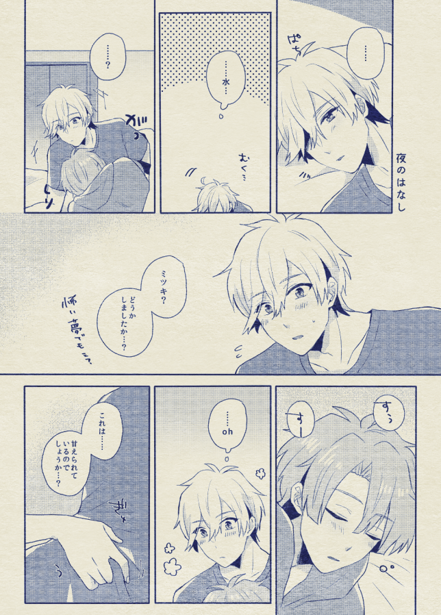 (ナギみつ)エアトプステ用に無配漫画かいたのでよかったらもらっていって下さい☺️?? 