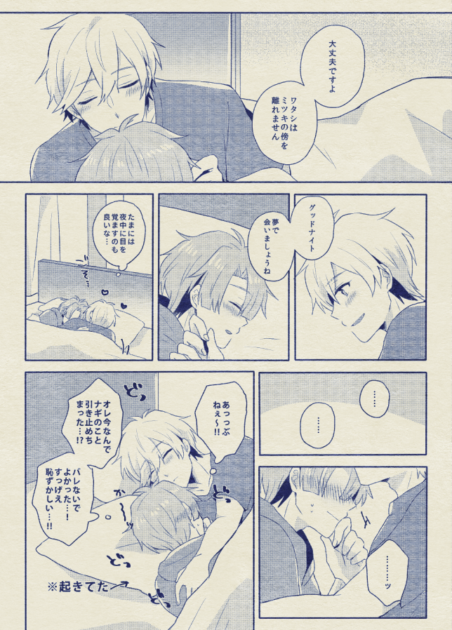 (ナギみつ)エアトプステ用に無配漫画かいたのでよかったらもらっていって下さい☺️?? 