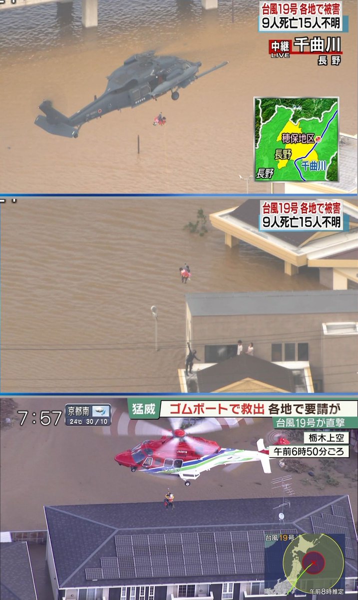 JPNG5's tweet photo. 東日本の１４河川で氾濫が発生、
各地で多数の人々が屋根の上で助けを待っている状況。

自衛隊、消防、海上保安庁などが、
ヘリやボートで懸命の救助活動を行っています。

#台風19号
#河川氾濫
#千曲川 https://t.co/vcyDe3CiUG