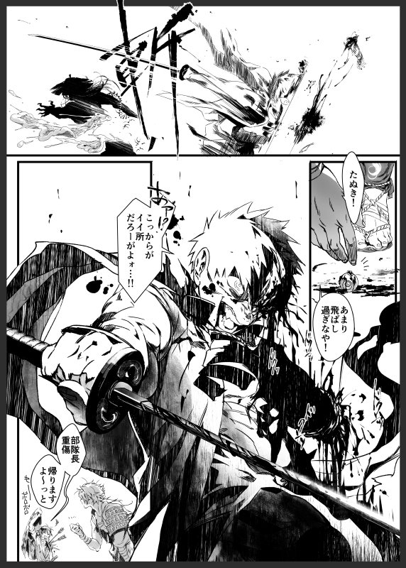 [R-18G] 【たぬむつ欠損】肉は毀れ、刃を食む。【web再録版】 #陸奥守吉行 #同田貫正国 #たぬむつ #欠損 https://t.co/LTkRlXVkRJ 