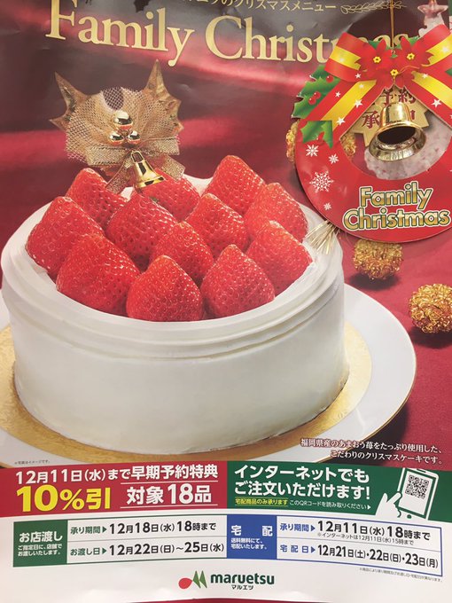 ポケモンクリスマスケーキ21イオンの予約いつまで 値段や口コミも調査 ままのいろ アラフォー1児ママの子育てブログ