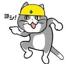 現場猫のtwitterイラスト検索結果 古い順 現場猫のtwitterイラスト検索結果 古い順