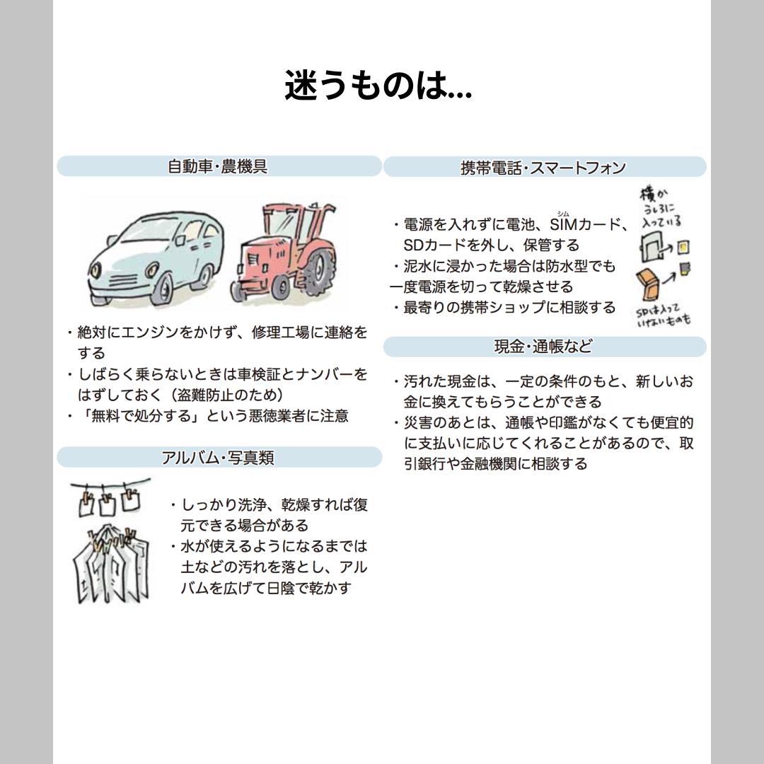 水害にあったらどうすればいい やるべきことをまとめました 水害にあったらどうすればいい やるべきことをまとめました