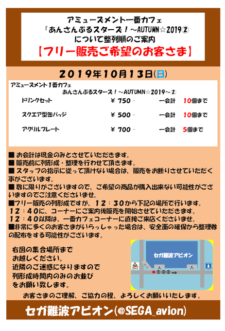 セガ難波アビオンさん の人気ツイート 8 Whotwi グラフィカルtwitter分析
