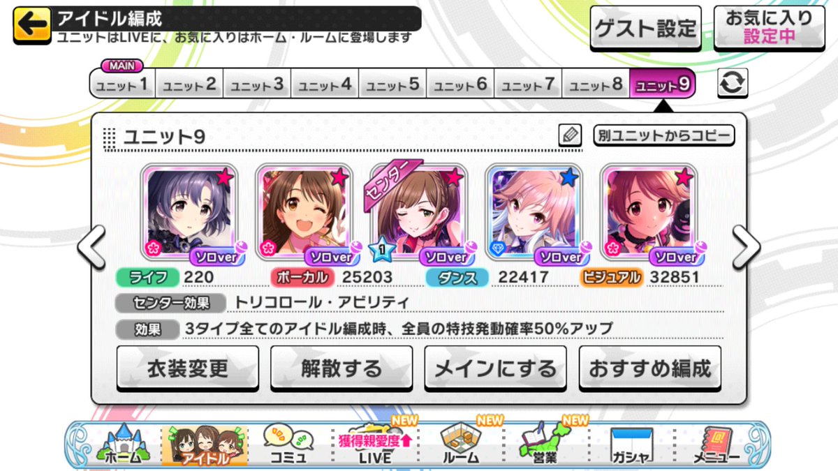 デレステ ズルコン 編成 デレステ レゾナンスの評価と考察