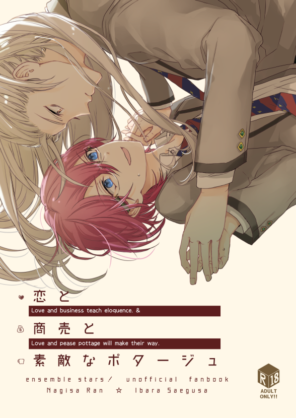 *R18【10/13限定公開】凪茨既刊web再録 | まこち #pixiv https://t.co/lSKrD0IMRt
エアブリデです!本日限定で、2018年2月に初めて出した凪茨本をweb公開いたしました。拙いですがお暇な方がいらっしゃればぜひ読んでやってください🍎🌸 