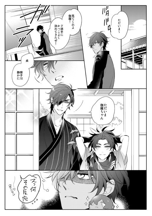 開始時間遅れましたが本日の無料配布です。ご自由にお持ちください～　#エア君罪 