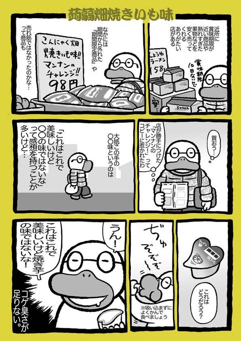 いえがも 禁酒人 Q7ymh4xk0vii3pp さんの漫画 53作目 ツイコミ 仮