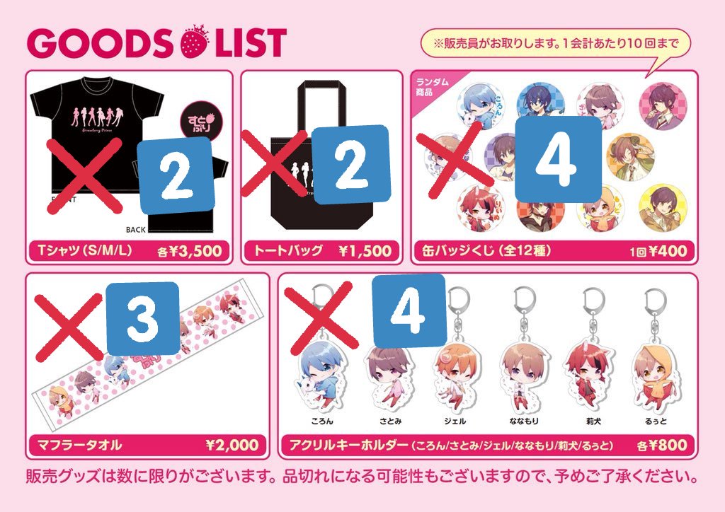 有名人芸能人】 すとぷり ❤特別訳あり特価❤ さとみ すとぷり Tシャツ