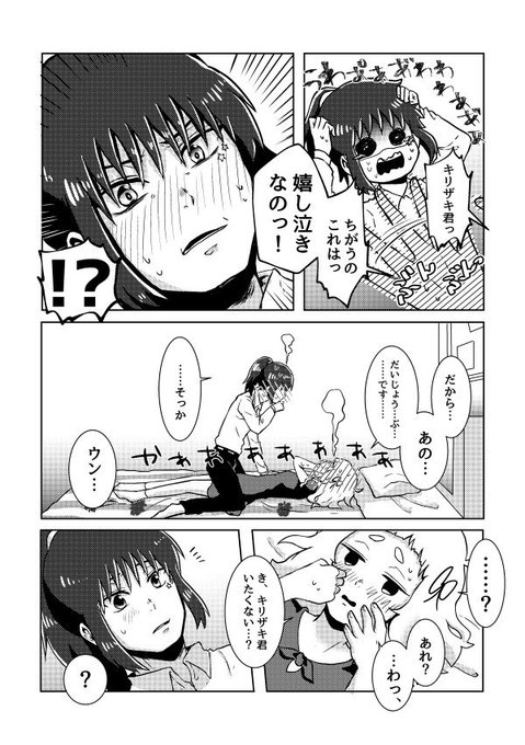 かがり Skeb募集中 Kagari6 Jirai さんの漫画 9作目 ツイコミ 仮 かがり Skeb募集中 Kagari6 Jirai さんの漫画 9作目 ツイコミ 仮