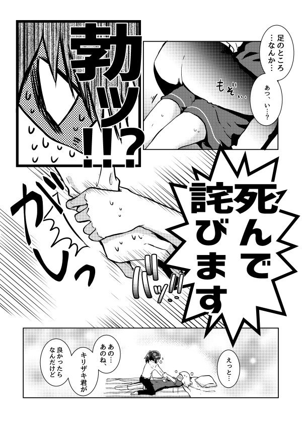 かがり Skeb募集中 Kagari6 Jirai さんの漫画 9作目 ツイコミ 仮 かがり Skeb募集中 Kagari6 Jirai さんの漫画 9作目 ツイコミ 仮