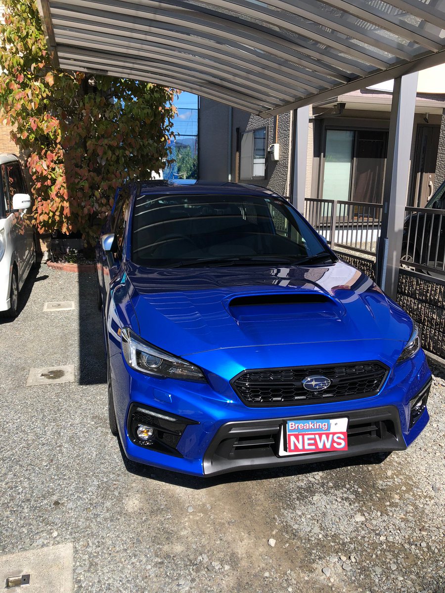 K Tmegane0816 本日wrx S4 F型納車致しました 本当に嬉しすぎて夢かと思ってますw インプからの引き継ぎ式も無事終わり帰宅出来ました これからもs4だけではなくスバル車乗りの方々よろしくお願いします スバル乗りと繋がろう19秋 K Tmegane0816 本日wrx S4 F型納車致しました 本当に嬉しすぎて夢かと思ってますw インプからの引き継ぎ式も無事終わり帰宅出来ました これからもs4だけではなくスバル車乗りの方々よろしくお願いします スバル乗りと繋がろう19秋