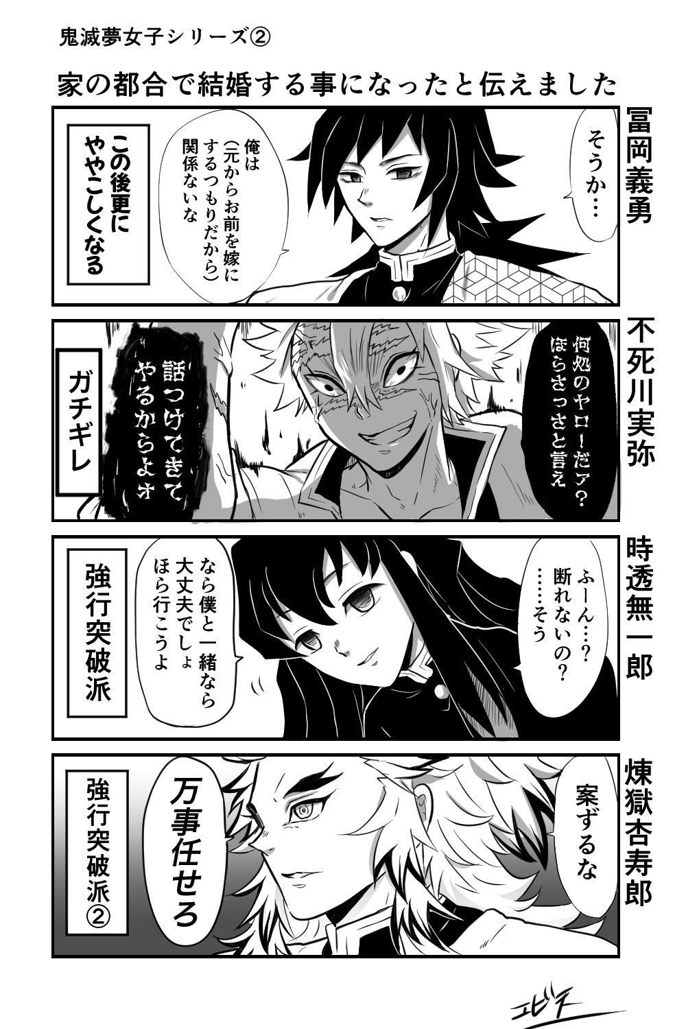 エビ天 鬼滅夢女子シリーズ 家の都合で結婚する事になったと伝えました 独断と偏見を詰めてますのでご了承ください Kmtプラス エビ天 鬼滅夢女子シリーズ 家の都合で結婚する事になったと伝えました 独断と偏見を詰めてますのでご了承ください Kmtプラス