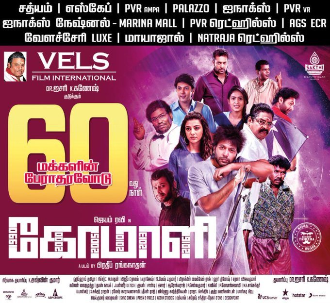John_Js22May23's tweet photo. #Comali 60th day poster #BlockbusterComali @actor_jayamravi https://t.co/U5b5gHL0RK
