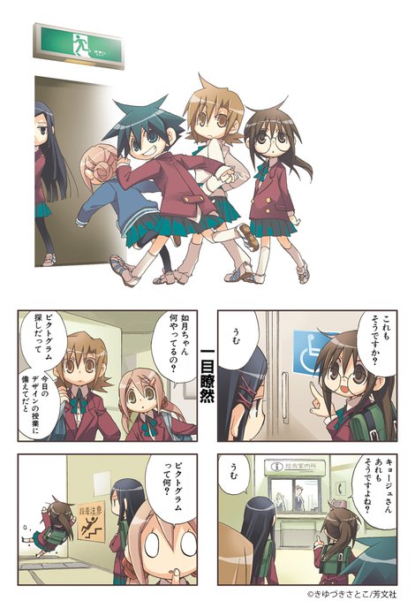 きゆづきさとこ を含むマンガ一覧 ツイコミ 仮 きゆづきさとこ を含むマンガ一覧 ツイコミ 仮