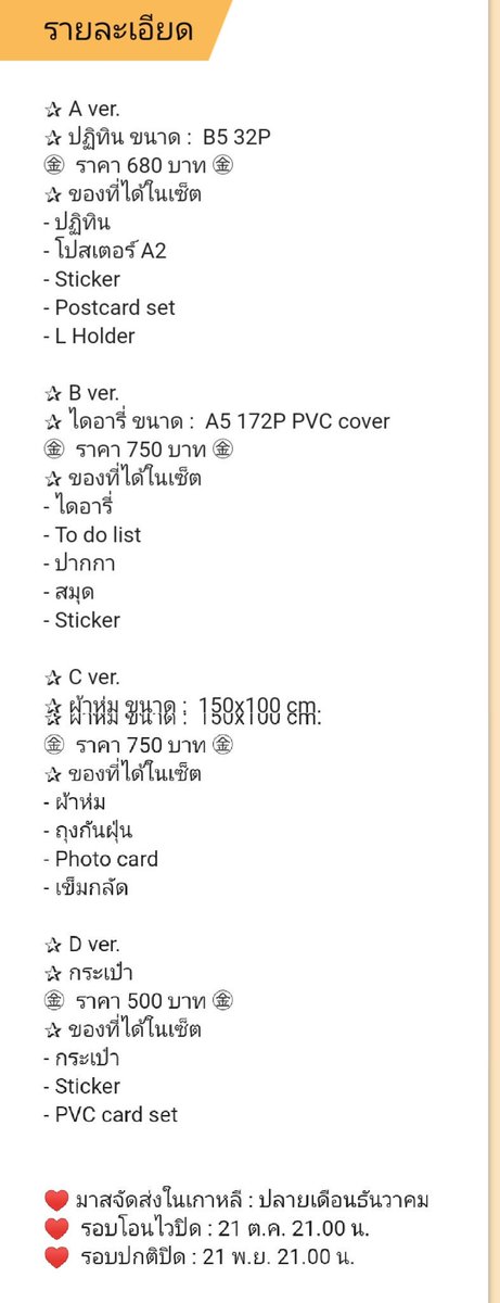 pdmusthave's tweet photo. [🇹🇭 G.O.] CHA JUNHO : LOVE AND MORE2020 season's greeting by @loveandmore_JH

💰 680/750  ฿ 
💌  80/100/สยาม
🕘 โอนไว 21/10  (21.00)
📅  ปกติ 21/11 (21.00)
➡️ https://t.co/d0KUG5rG4H
 
#pdmusthaveitems #pdmusthaveitemsจุนโฮ
 #ตลาดนัดX1 #X1
#ตลาดนัดPRODUCEX101 #ชาจุนโฮ #CHAJUNHO https://t.co/FreS80hPab