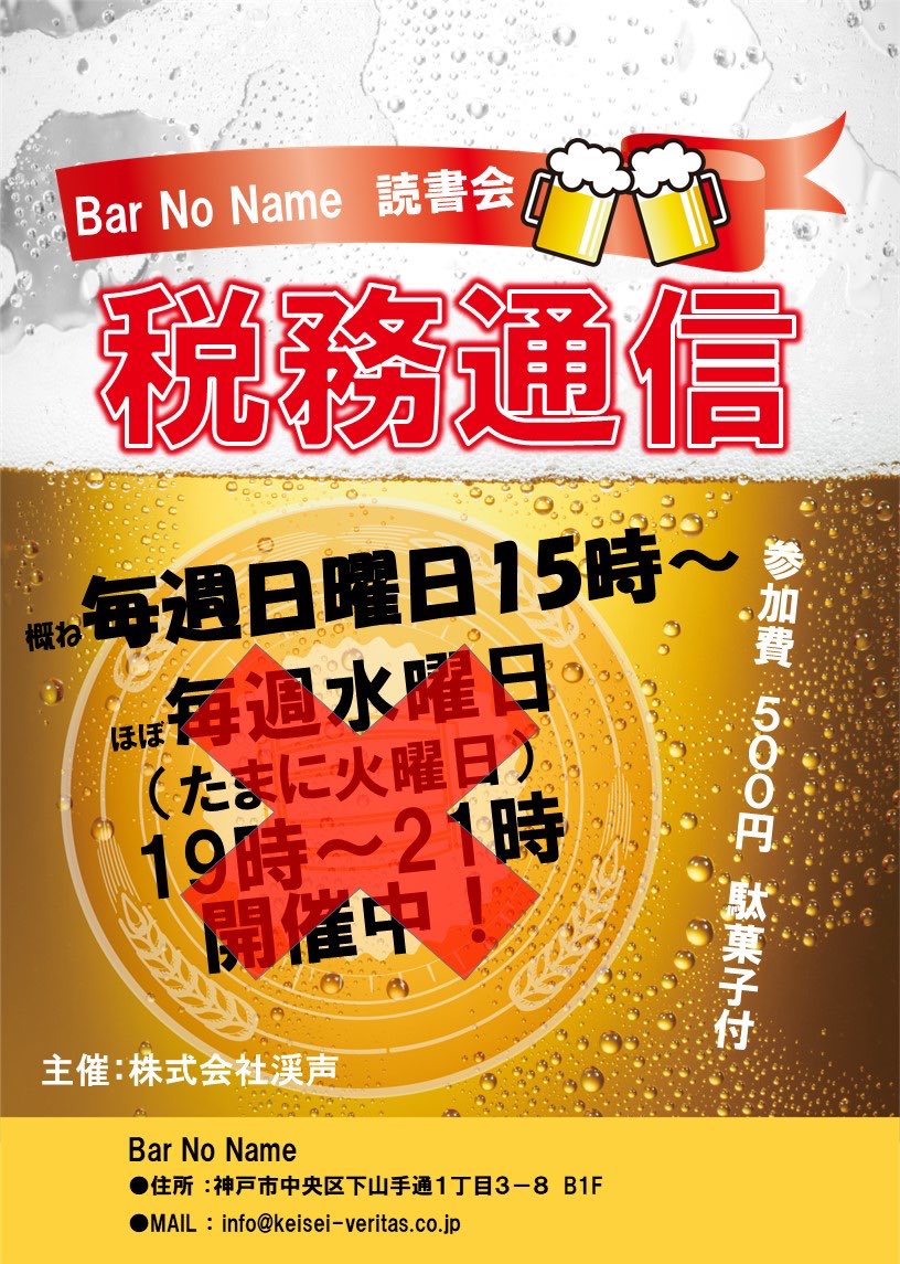 Bar No Name Barnoname2 Twitter