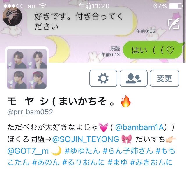 この時から繋がってた子いるかな🤦🏻‍♂️（笑）
いくたんいる（笑）（笑）
