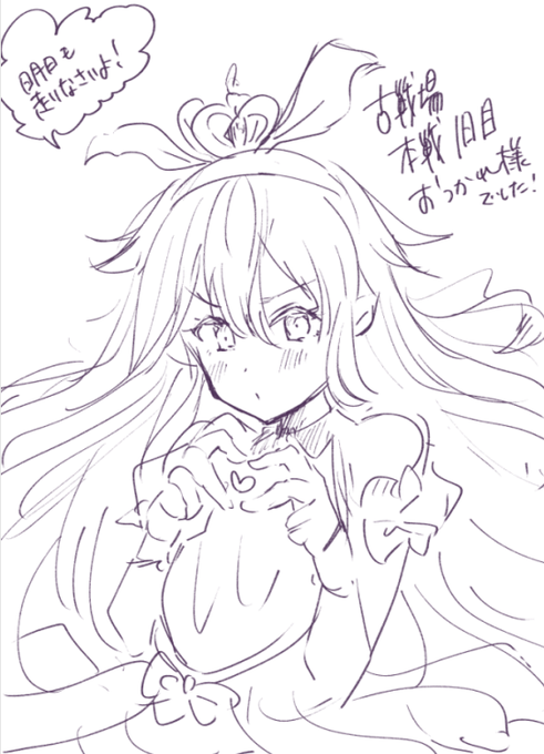 スパーク中止になったのでエア新刊…はないのでエアスケブします。グラブルキャラオンリーでスケブ(デジタル)描きますのでリクエストあればどうぞ!!!!! #エアスケブ 