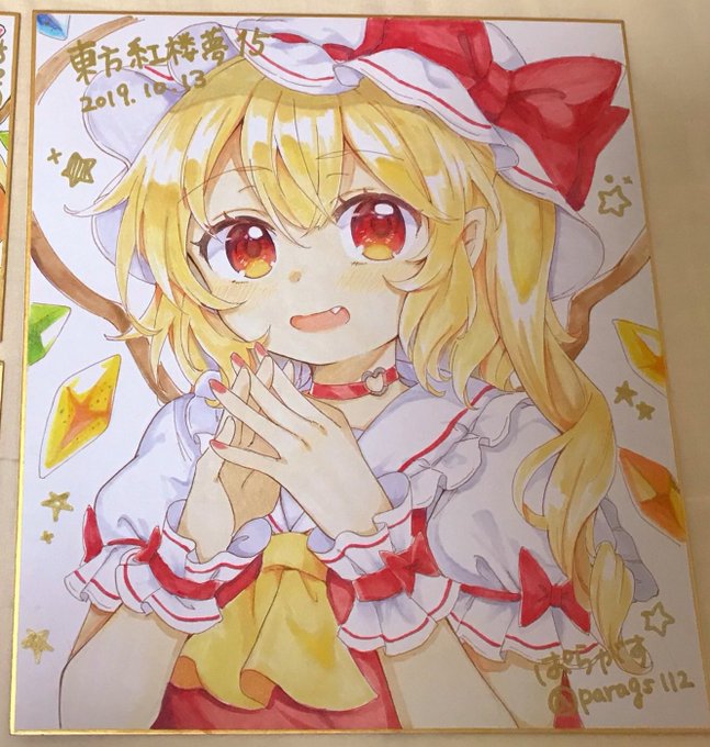 色紙オークション開催ちゅう!15:30までです! 