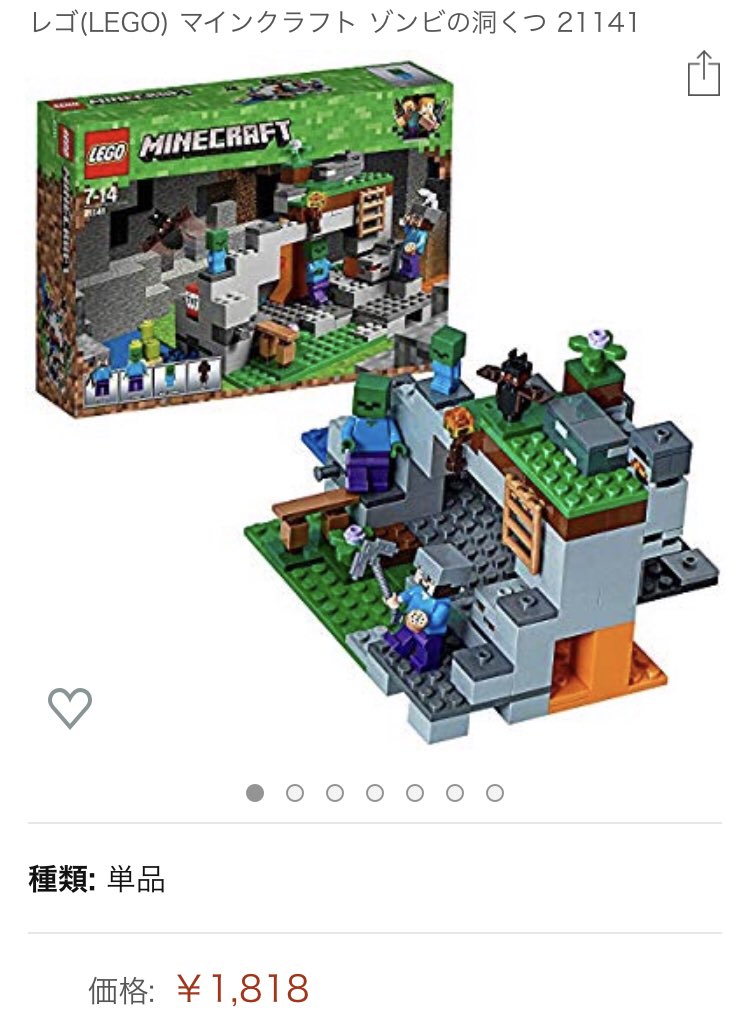 レゴマインクラフト Twitter Search