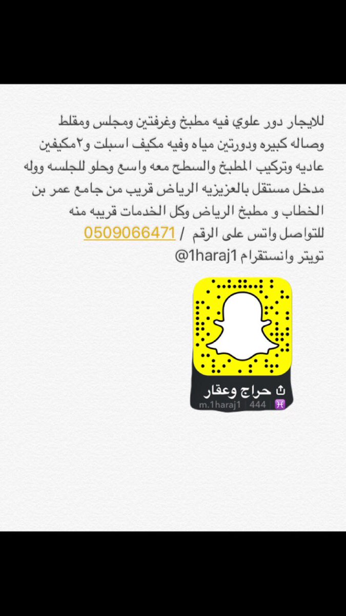 للايجار دور علوي مدخل مستقل بالعزيزيه الرياض  وكل الخدمات قريبه منه 
التفاصيل في #الصوره 
للتواصل واتس على الرقم  / 0509066471 
تويتر وانستقرام <a href="/1haraj1/">حراج وعقار</a>
 #يحدث_الان #موسم_الرياض #الرياض #صناعة_الترفية #حراج