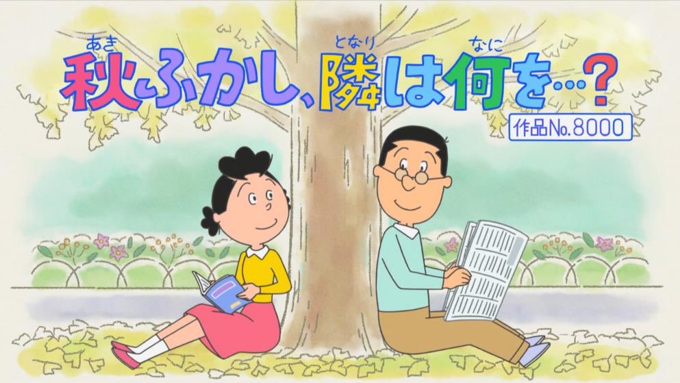 100日サザエさん (@sazaesan68) / X
