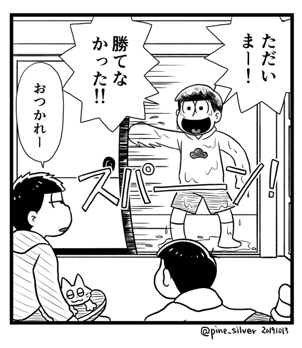 たぶんがんばってた。 