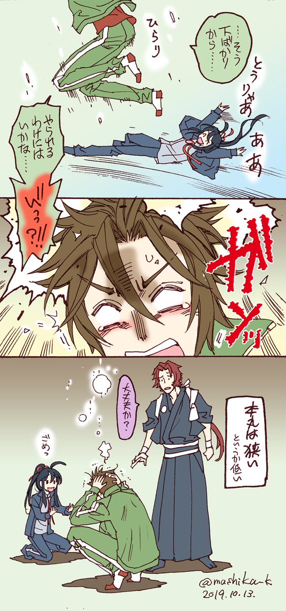 岸田ましか Comic Illustration 無配作って来ました 遅い 御手杵のいる風景 エア閃華 T Co Fywns6purp Twitter 岸田ましか Comic Illustration 無配作って来ました 遅い 御手杵のいる風景 エア閃華 T Co Fywns6purp Twitter