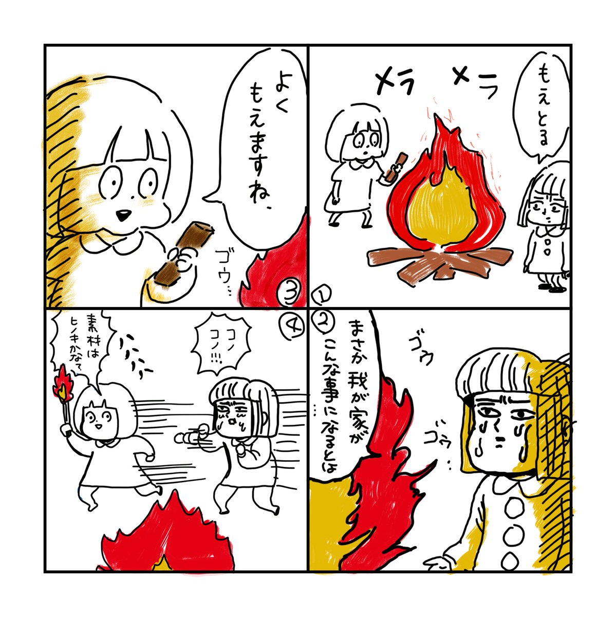 一年前ぐらいに世紀末ちゃんとイベントで描いたリレー漫画です
両方ちゃんとオチててえらいな 