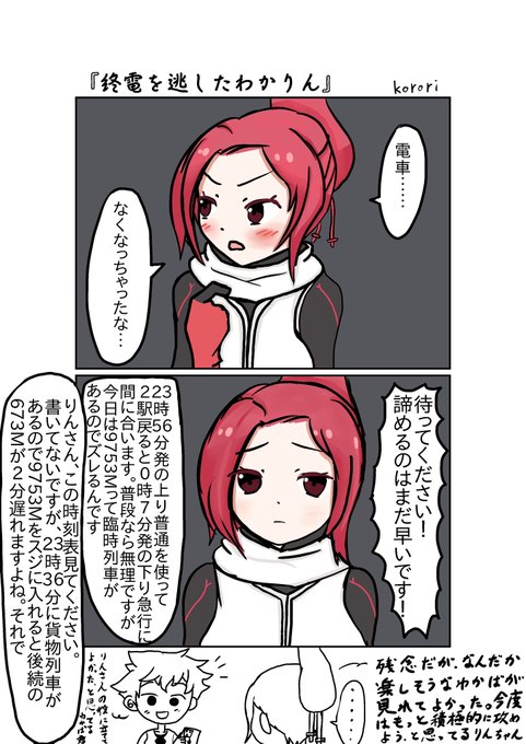 Korori あつい Korori Mofumofu さんの漫画 31作目 ツイコミ 仮 Korori あつい Korori Mofumofu さんの漫画 31作目 ツイコミ 仮