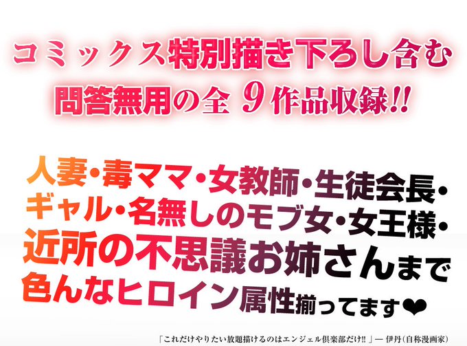 書店特典～
・とらのあな特典
身体に落書き(出来る)イラストカード
・メロンブックス特典
4Pリーフレット+イラストカード 
